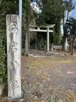 高岩神社(栃木県)
