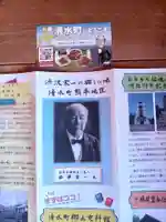 大勝神社(北海道)