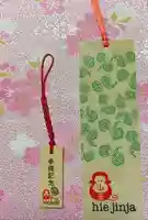 日枝神社の授与品その他