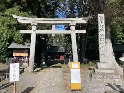 都々古別神社(八槻)(福島県)