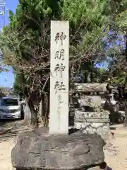 小垣江神明神社の建物その他