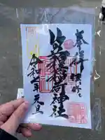 笠䅣稲荷神社(神奈川県)