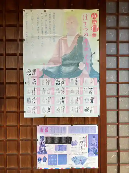 荘嚴浄土寺の御朱印