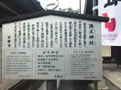 護王神社の歴史