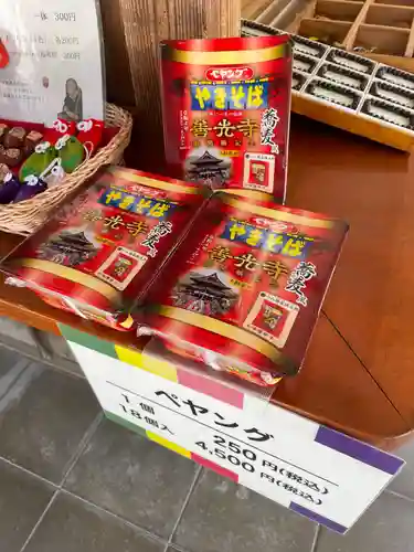 善光寺大勧進(長野県)