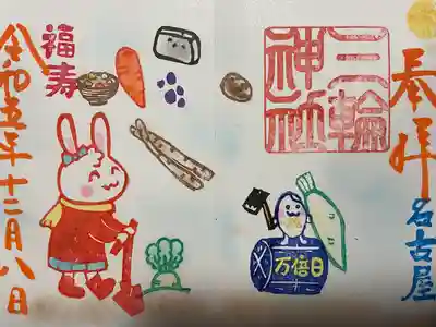 三輪神社(愛知県)