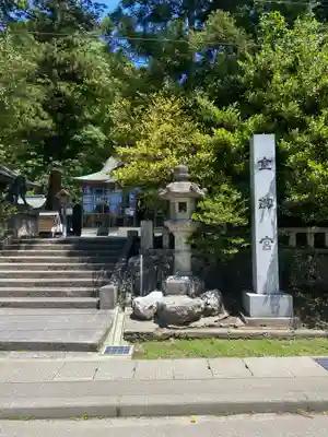 金剱宮(石川県)