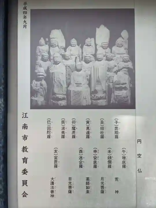 音楽寺(愛知県)