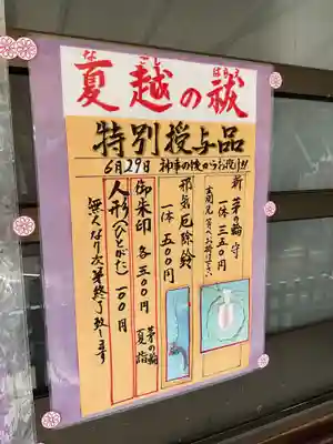新羅神社(岐阜県)