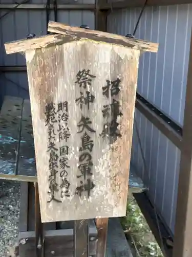 武道天神社(滋賀県)