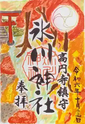書置き
