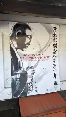 證安院(京都府)