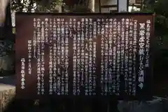 満願寺の歴史