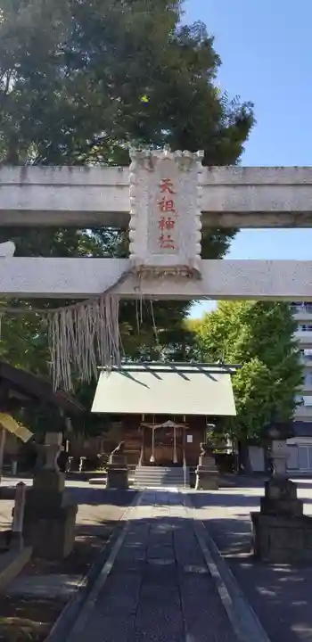 本一色天祖神社の鳥居