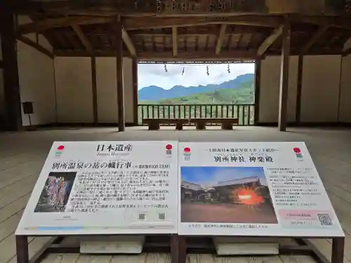 別所神社(長野県)