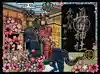 眞田神社の御朱印
