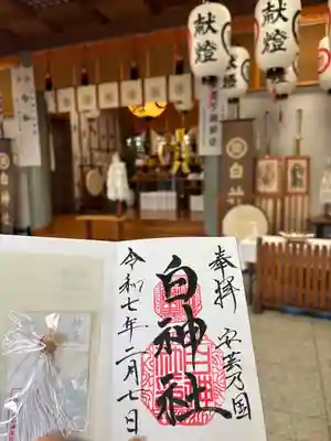 白神社(広島県)