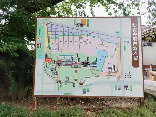 如宝寺(福島県)