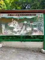 安国寺(大阪府)