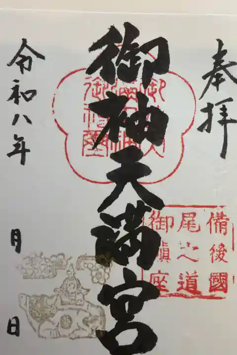 広島県 御袖天満宮