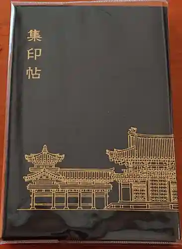 平等院(京都府)