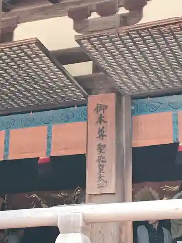 法隆寺のその他建物