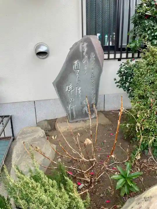 西念寺の{uncategorized: "未分類", other: "その他", undefined: "問題あり", building: "その他建物", grave: "お墓", sacred_gate: "鳥居", guardian: "狛犬", statue: "像", buddha: "仏像", history: "歴史", nature: "自然", garden: "庭園", animal: "動物", pagoda: "塔", temizu: "手水舎", mountain_gate: "山門・神門", sanctuary: "本殿・本堂", subordinate: "末社・摂社", art: "芸術", scenery: "景色", jizo: "地蔵", ema: "絵馬", goshuin: "御朱印", omikuji: "おみくじ", items: "授与品その他", amulet: "お守り", goshuincho: "御朱印帳", eats: "食事", festival: "お祭り", votive_dance: "神楽", shichigosan: "七五三参", wedding: "結婚式", experience: "体験その他", initially: "初詣", around: "周辺", anti_infection: "感染症対策"}