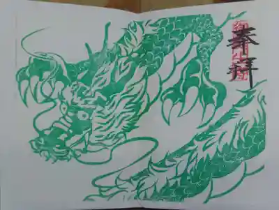 御誕生寺（猫寺）(福井県)