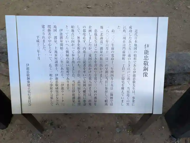 富岡八幡宮(東京都)