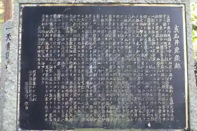 眞名井神社(籠神社奥宮)の歴史