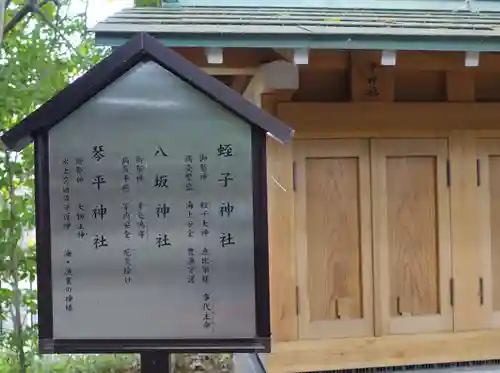 丹生神社の末社・摂社