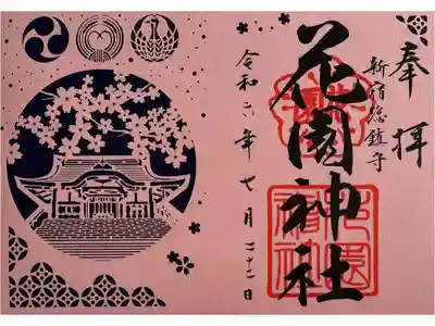 切り絵の御朱印です

初穂料1,000円です