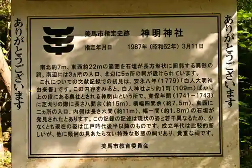 神明神社(徳島県)