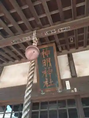 神明神社(千葉県)