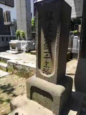 普賢寺(東京都)