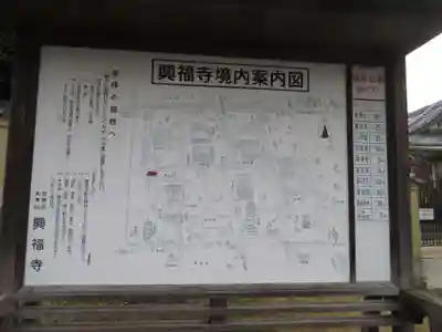 興福寺(奈良県)