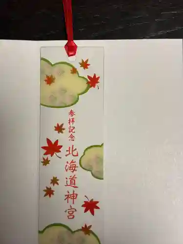 北海道神宮の授与品その他