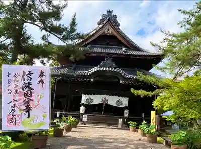 信濃國分寺(長野県)