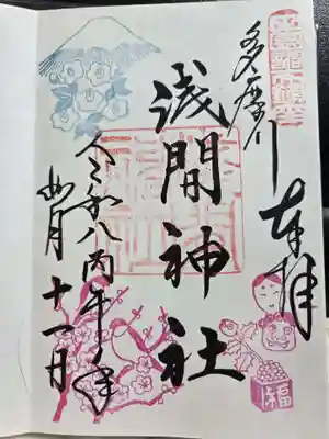 多摩川浅間神社(東京都)