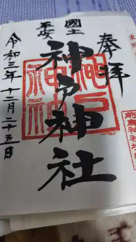 前鳥神社(神奈川県)