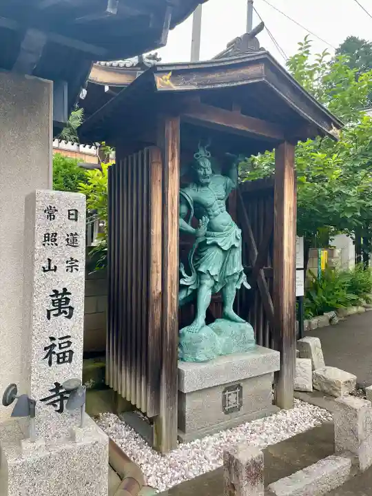 萬福寺(埼玉県)