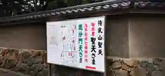 待乳山聖天（本龍院）の建物その他