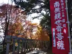 正法寺(滋賀県)