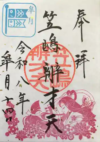 磐井神社(東京都)