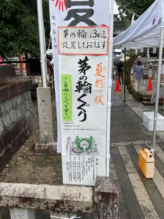 新羅神社のその他建物