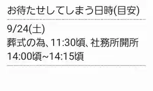 くまくま神社(導きの社 熊野町熊野神社)(東京都) 2022年09月24日(土)〜(2022年09月23日(金) 19時02分19秒投稿)