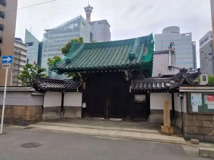 浜本山 源光寺(大阪府)