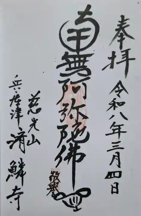 済鱗寺の{uncategorized: "未分類", other: "その他", undefined: "問題あり", building: "その他建物", grave: "お墓", sacred_gate: "鳥居", guardian: "狛犬", statue: "像", buddha: "仏像", history: "歴史", nature: "自然", garden: "庭園", animal: "動物", pagoda: "塔", temizu: "手水舎", mountain_gate: "山門・神門", sanctuary: "本殿・本堂", subordinate: "末社・摂社", art: "芸術", scenery: "景色", jizo: "地蔵", ema: "絵馬", goshuin: "御朱印", omikuji: "おみくじ", items: "授与品その他", amulet: "お守り", goshuincho: "御朱印帳", eats: "食事", festival: "お祭り", votive_dance: "神楽", shichigosan: "七五三参", wedding: "結婚式", experience: "体験その他", initially: "初詣", around: "周辺", anti_infection: "感染症対策"}