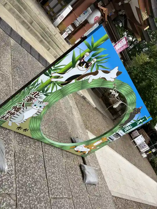 北澤八幡神社の{uncategorized: "未分類", other: "その他", undefined: "問題あり", building: "その他建物", grave: "お墓", sacred_gate: "鳥居", guardian: "狛犬", statue: "像", buddha: "仏像", history: "歴史", nature: "自然", garden: "庭園", animal: "動物", pagoda: "塔", temizu: "手水舎", mountain_gate: "山門・神門", sanctuary: "本殿・本堂", subordinate: "末社・摂社", art: "芸術", scenery: "景色", jizo: "地蔵", ema: "絵馬", goshuin: "御朱印", omikuji: "おみくじ", items: "授与品その他", amulet: "お守り", goshuincho: "御朱印帳", eats: "食事", festival: "お祭り", votive_dance: "神楽", shichigosan: "七五三参", wedding: "結婚式", experience: "体験その他", initially: "初詣", around: "周辺", anti_infection: "感染症対策"}