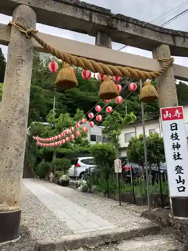 山寺日枝神社(山形県)